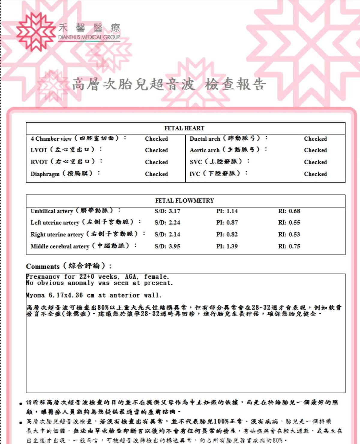 20250926-4sinh