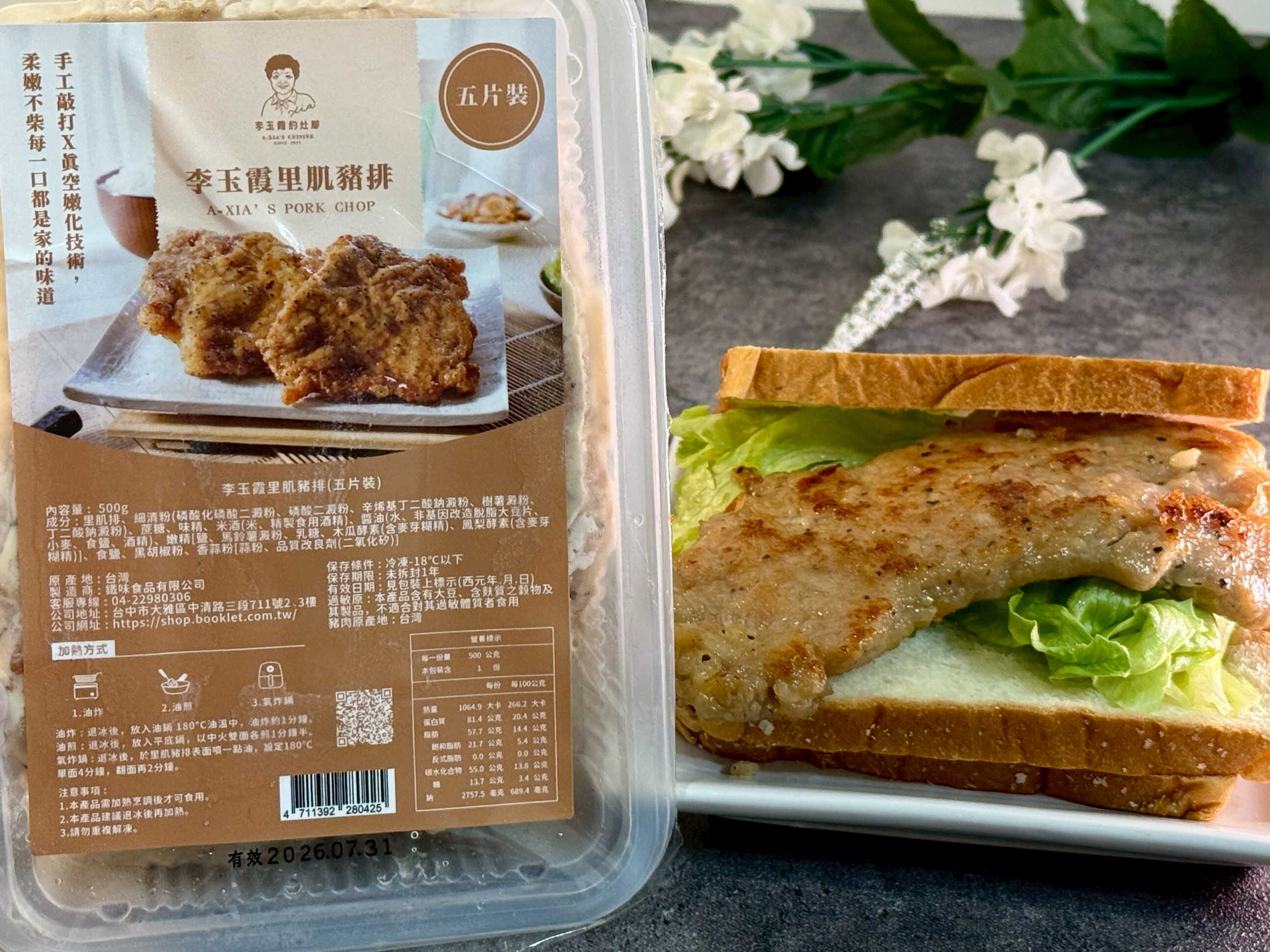 【冊子生活購】不用出門排隊也能做出國宴御用排骨!鐵路排骨便當推手李玉霞傳奇排骨,廚房新手也能秒變大廚! - 第7張圖