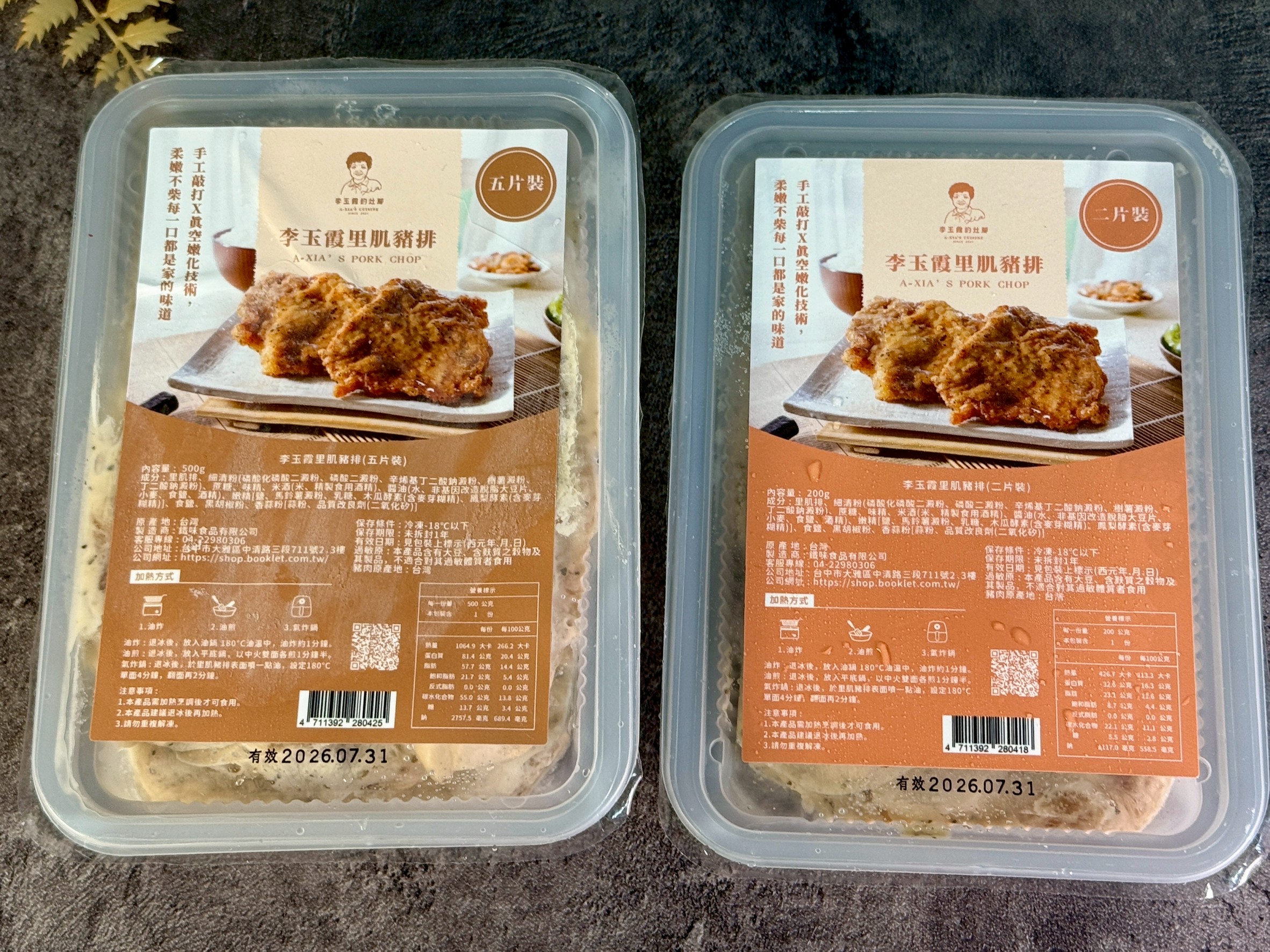 【冊子生活購】不用出門排隊也能做出國宴御用排骨!鐵路排骨便當推手李玉霞傳奇排骨,廚房新手也能秒變大廚! - 第8張圖