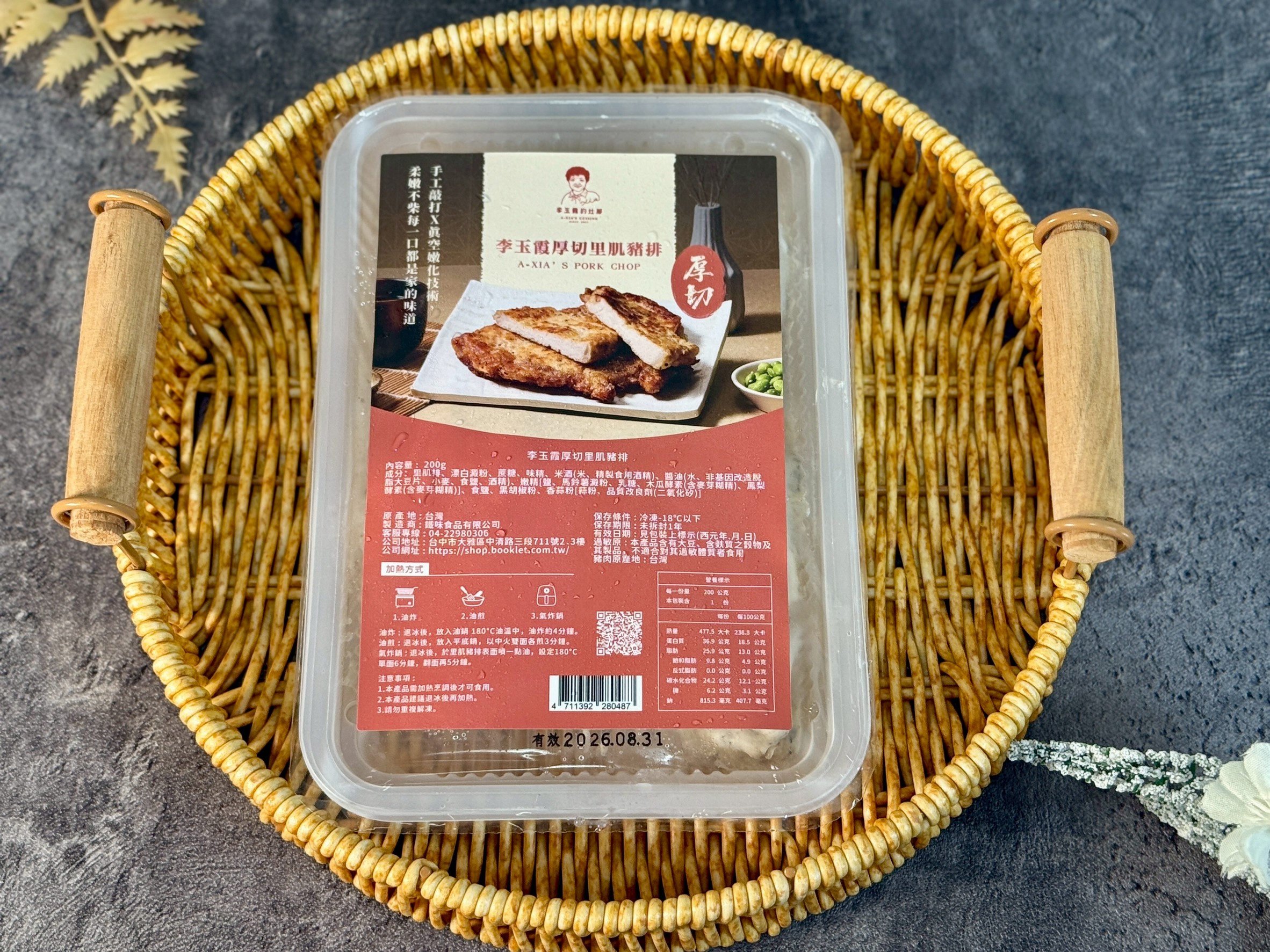 【冊子生活購】不用出門排隊也能做出國宴御用排骨!鐵路排骨便當推手李玉霞傳奇排骨,廚房新手也能秒變大廚! - 第4張圖