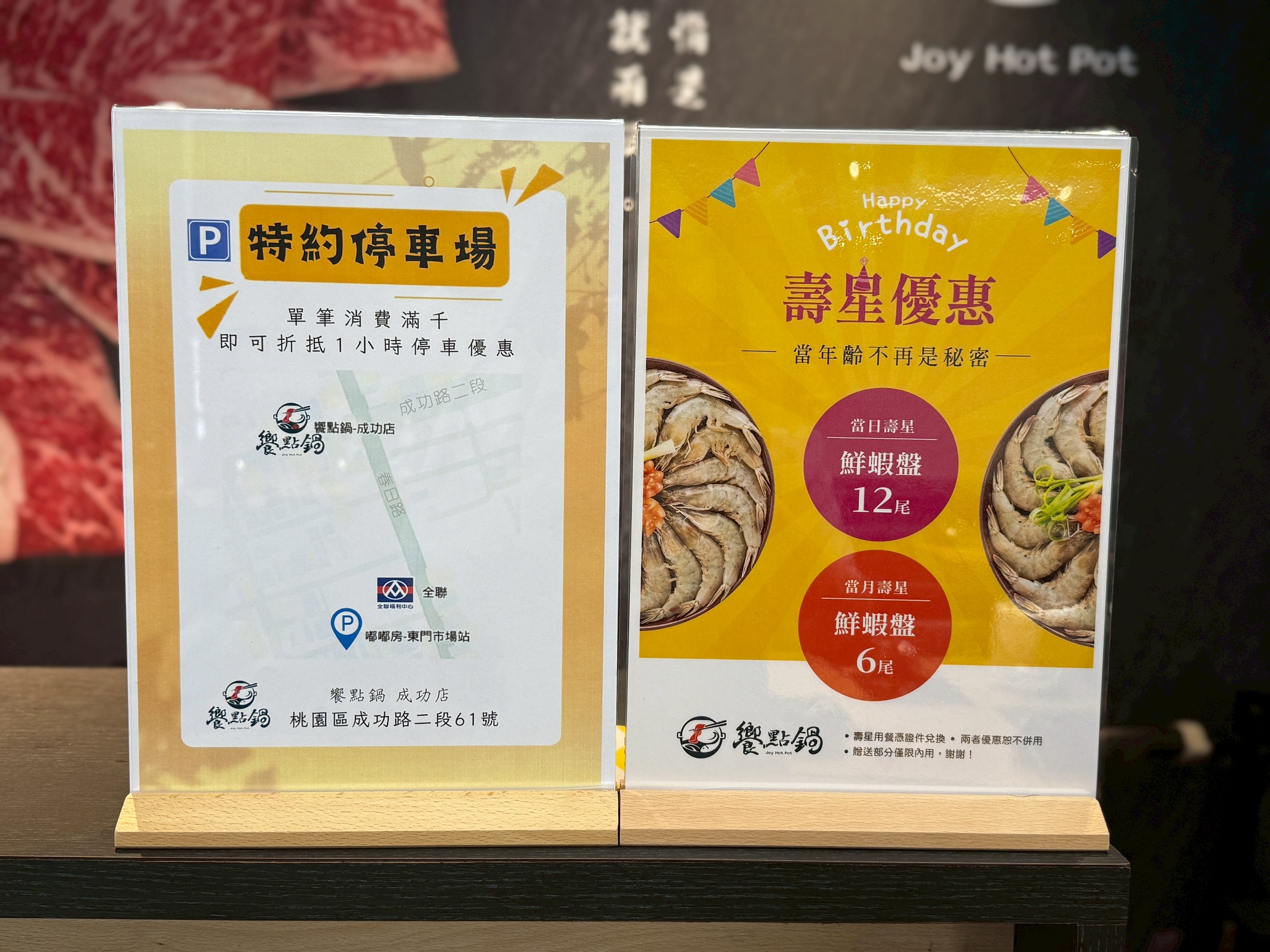 【桃園火鍋推薦】饗點鍋精緻鍋物桃園成功店:18盎司浮誇極寵和牛 + 巨龍龍蝦海陸拼盤還有蔬菜飲料冰淇淋水果自助吧吃到飽 - 第2張圖
