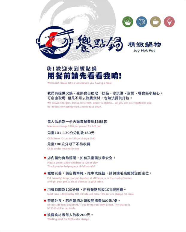 【桃園火鍋推薦】饗點鍋精緻鍋物桃園成功店:18盎司浮誇極寵和牛 + 巨龍龍蝦海陸拼盤還有蔬菜飲料冰淇淋水果自助吧吃到飽 - 第26張圖