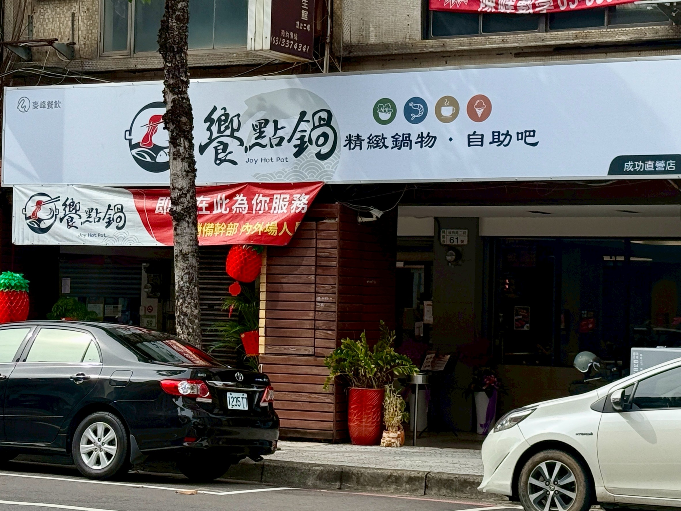 【桃園火鍋推薦】饗點鍋精緻鍋物桃園成功店:18盎司浮誇極寵和牛 + 巨龍龍蝦海陸拼盤還有蔬菜飲料冰淇淋水果自助吧吃到飽 - 第3張圖