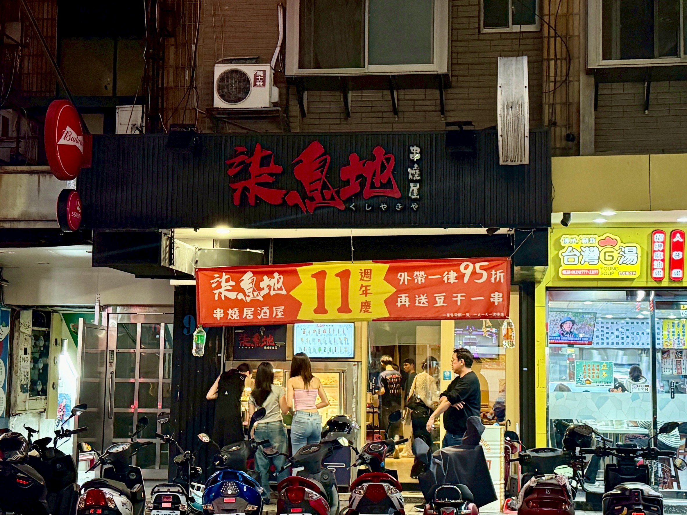 【台北串燒居酒屋推薦】柒息地串燒居酒屋(延吉店)被串燒耽誤的火鍋店,大巨蛋演唱會跟棒球比賽後的好去處,內用外帶都可以,解鎖柒息地烤肉神醬 - 第2張圖