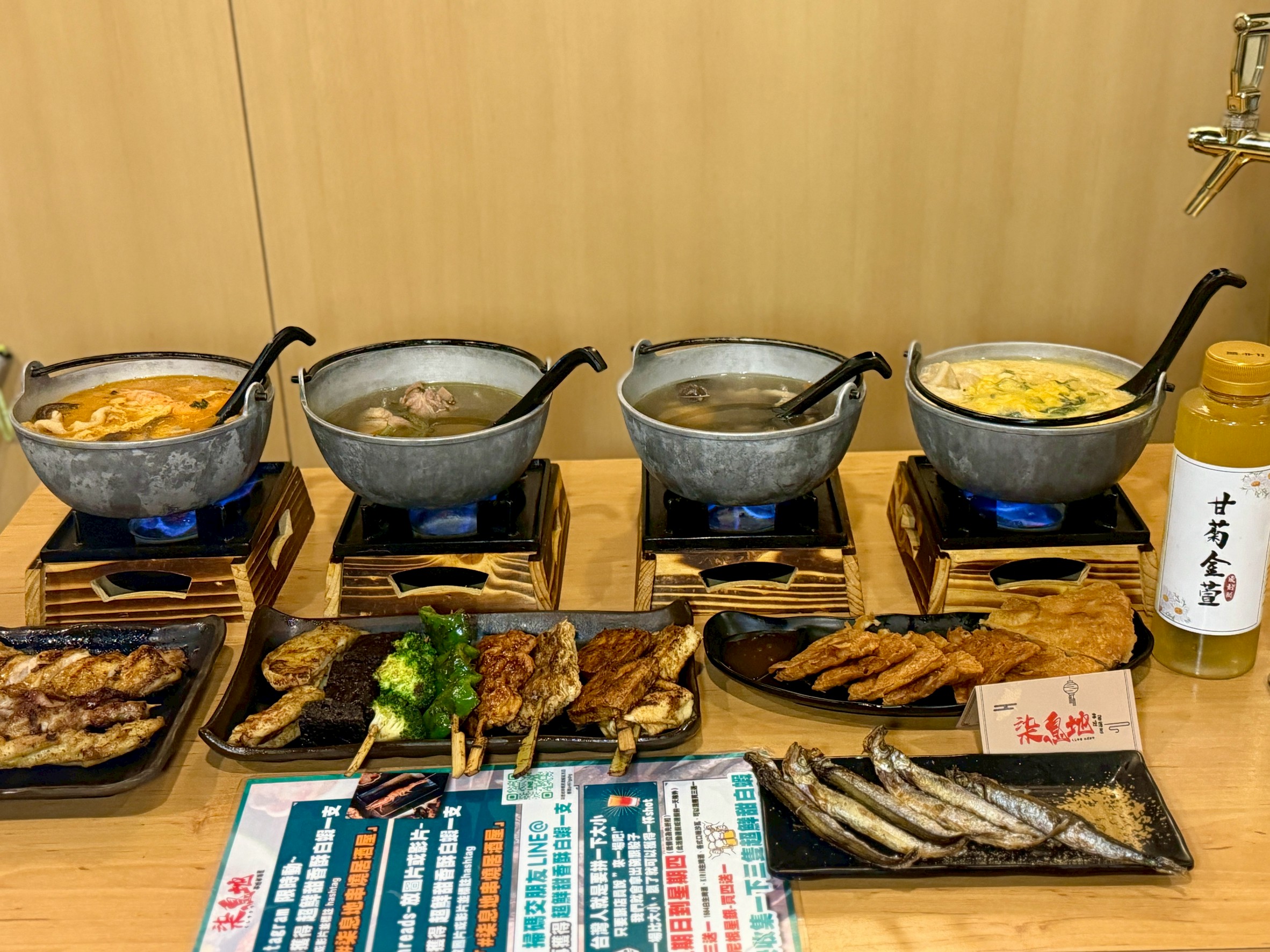 【台北串燒居酒屋推薦】柒息地串燒居酒屋(延吉店)被串燒耽誤的火鍋店,大巨蛋演唱會跟棒球比賽後的好去處,內用外帶都可以,解鎖柒息地烤肉神醬 - 第1張圖