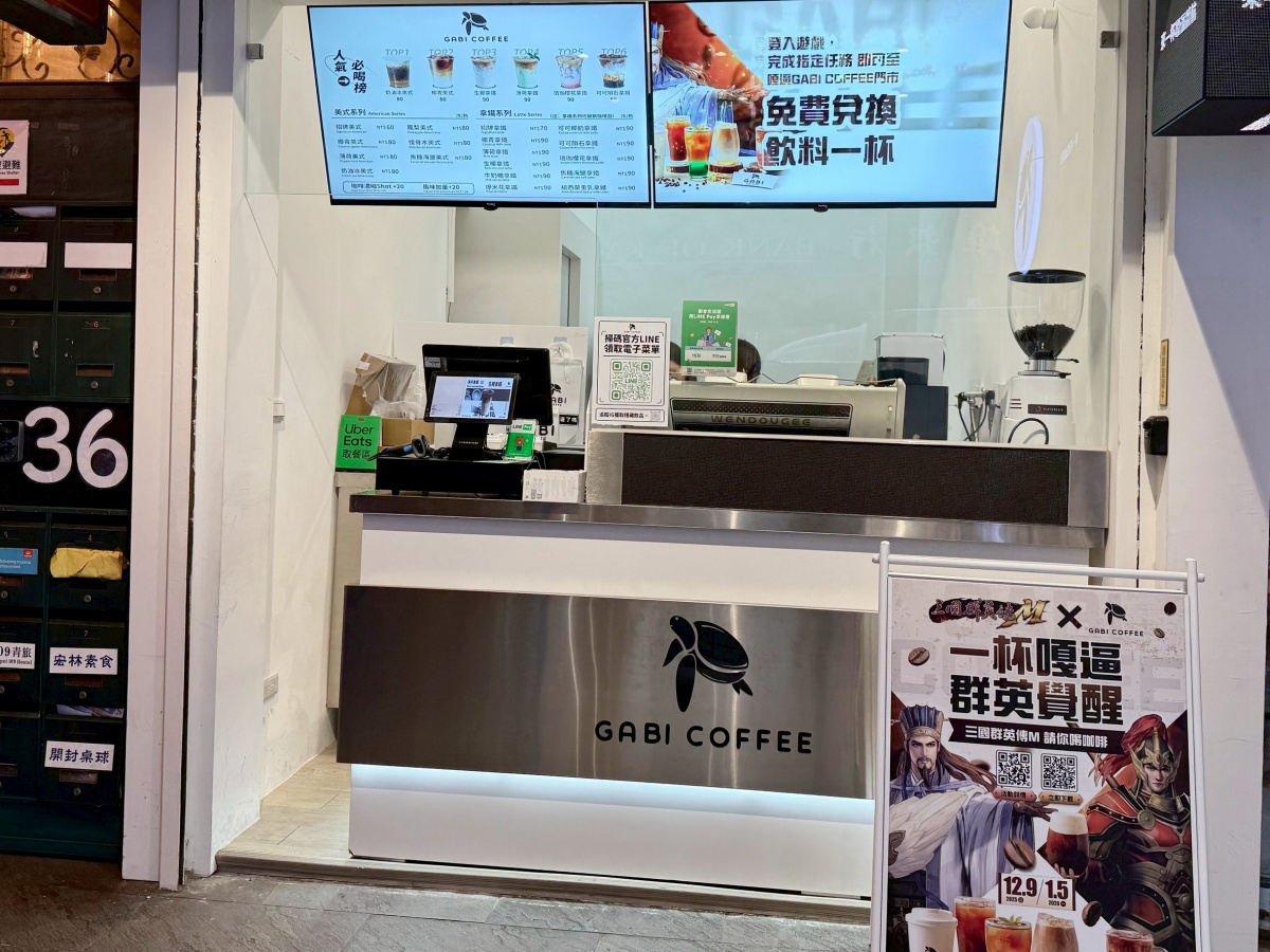 【台北咖啡推薦】GABI COFFEE 嘎逼(博愛店)買杯咖啡哄自已上班吧,不用百元的外帶特調咖啡,上班族醒腦推薦薄荷拿鐵、生椰拿鐵還有奶油冰美式還有外送 - 第3張圖 【台北咖啡推薦】GABI COFFEE 嘎逼(博愛店)買杯咖啡哄自已上班吧,不用百元的外帶特調咖啡,上班族醒腦推薦薄荷拿鐵、生椰拿鐵還有奶油冰美式還有外送
