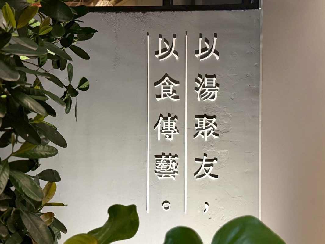 【台北大安火鍋推薦】聚食釜：台式頂級蝦湯鍋物，蝦湯濃郁爆表還可以升級黃金雜炊