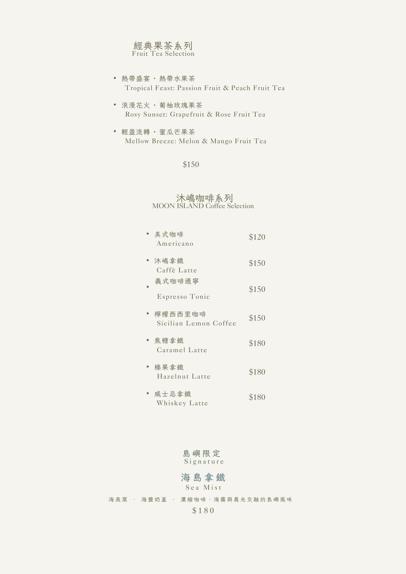 【桃園新景觀餐廳】Moon Island 沐嶋 Bistro桃園旗艦店：座落龍山生態公園綠意中的灰色美學，人氣景點龍山地下宮殿，內壢網美餐廳打卡新地標(內有最新菜單)