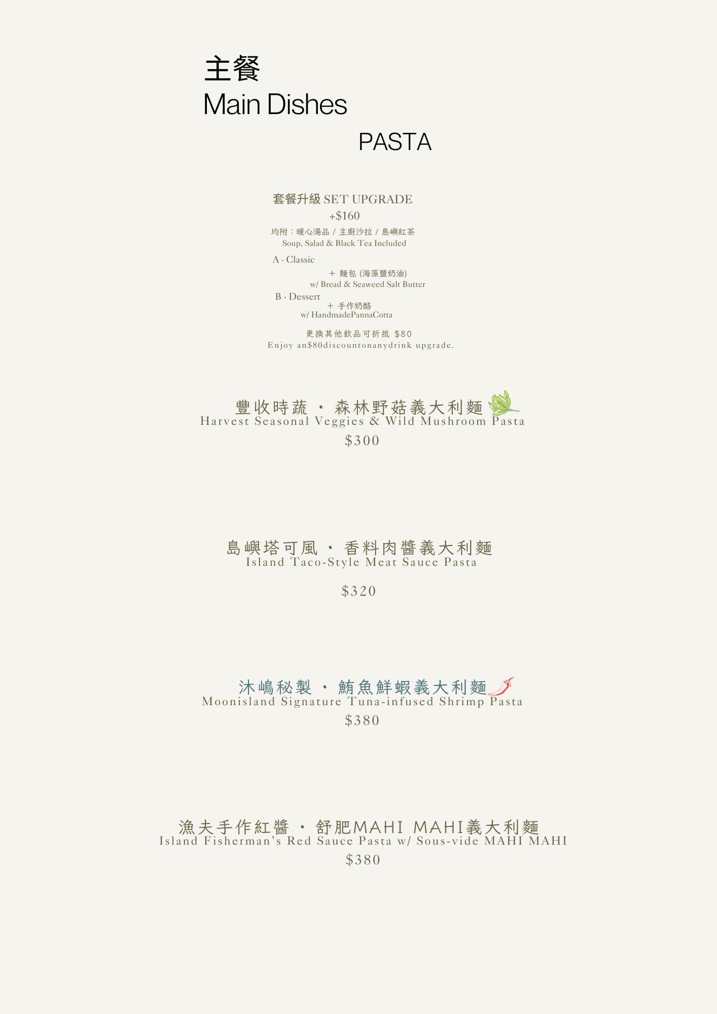 【桃園新景觀餐廳】Moon Island 沐嶋 Bistro桃園旗艦店：座落龍山生態公園綠意中的灰色美學，人氣景點龍山地下宮殿，內壢網美餐廳打卡新地標(內有最新菜單)