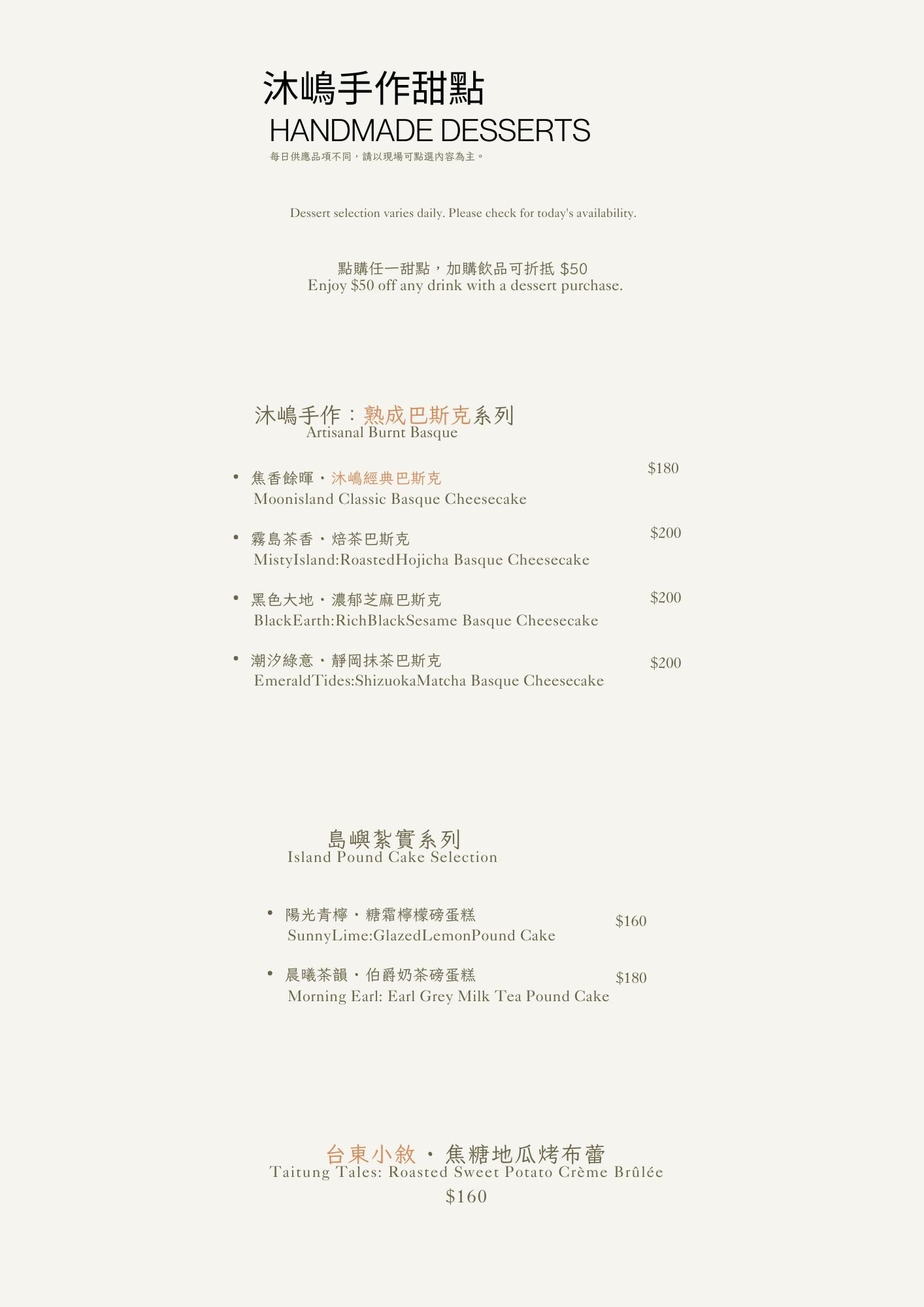 【桃園新景觀餐廳】Moon Island 沐嶋 Bistro桃園旗艦店：座落龍山生態公園綠意中的灰色美學，人氣景點龍山地下宮殿，內壢網美餐廳打卡新地標(內有最新菜單)