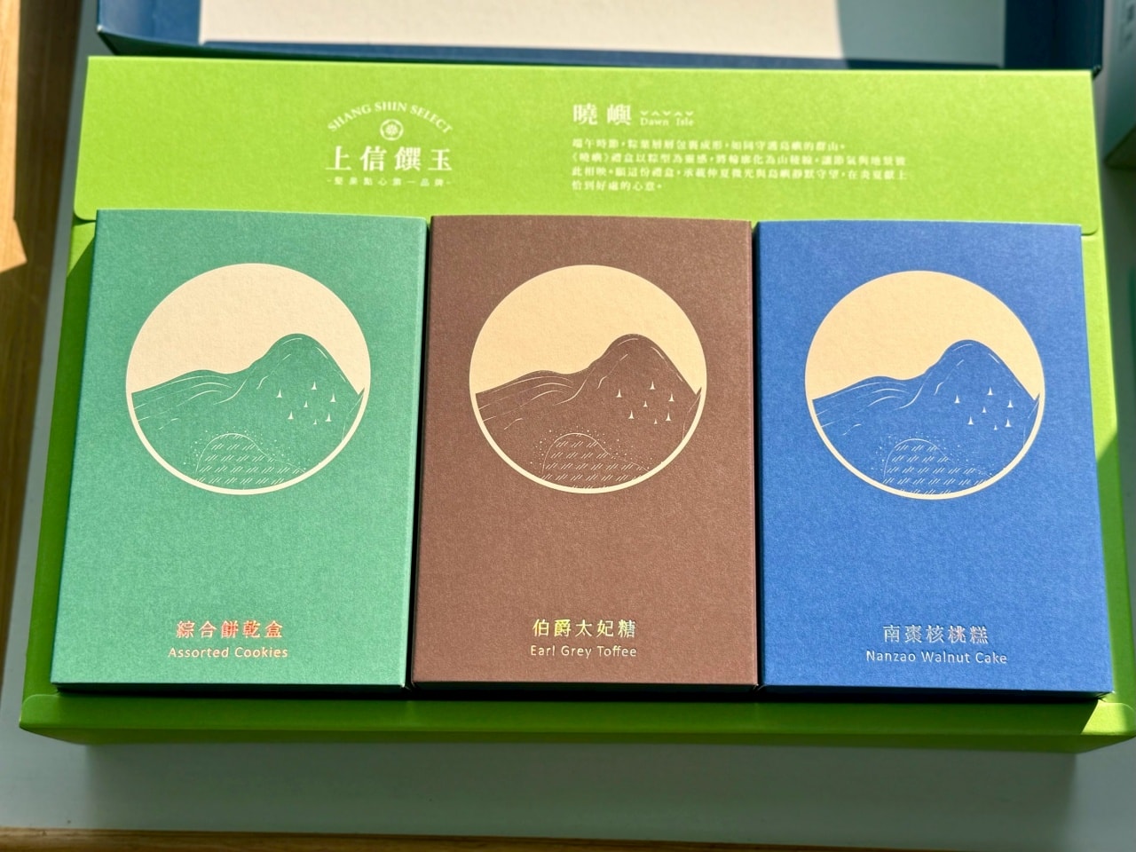 【端午送禮推薦】上信饌玉「曉嶼禮盒」端午節禮盒最美開箱,結合島嶼美學現正早鳥優惠中 - 第3張圖 【端午送禮推薦】上信饌玉「曉嶼禮盒」端午節禮盒最美開箱,結合島嶼美學現正早鳥優惠中