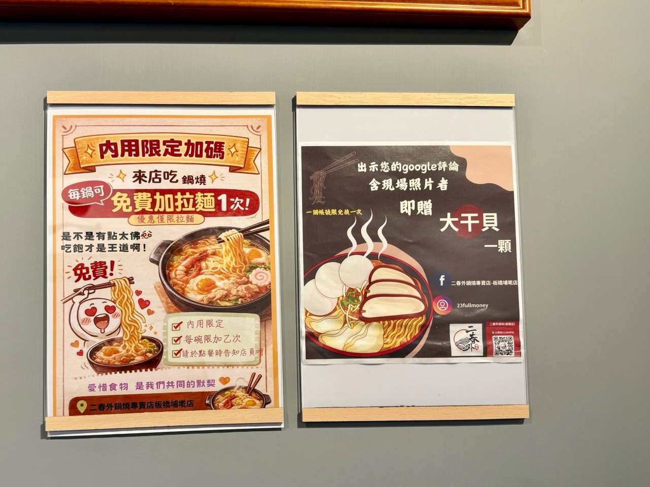 【樹林美食推薦】二春外鍋燒專賣店：內用可免費續拉麵一次，新推草蝦滿盛超大碗鍋燒意麵爆量登場