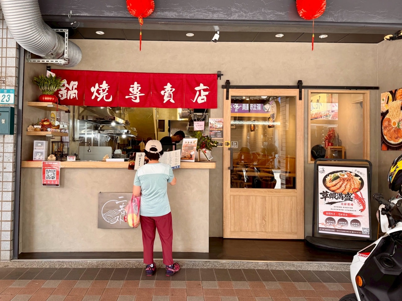 【樹林美食推薦】二春外鍋燒專賣店：內用可免費續拉麵一次，新推草蝦滿盛超大碗鍋燒意麵爆量登場