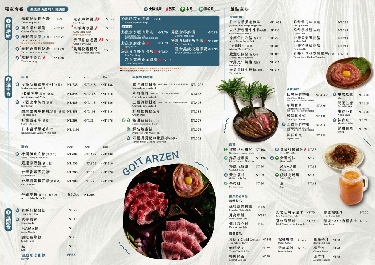 【中壢火鍋推薦】鍋泰暖泰式火鍋｜最值得一吃再吃的泰式南洋火鍋！全台首創肉骨茶湯底、超狂壽星生日禮幾歲送幾片肉、還有蔬菜飲料冰淇淋自助吧
