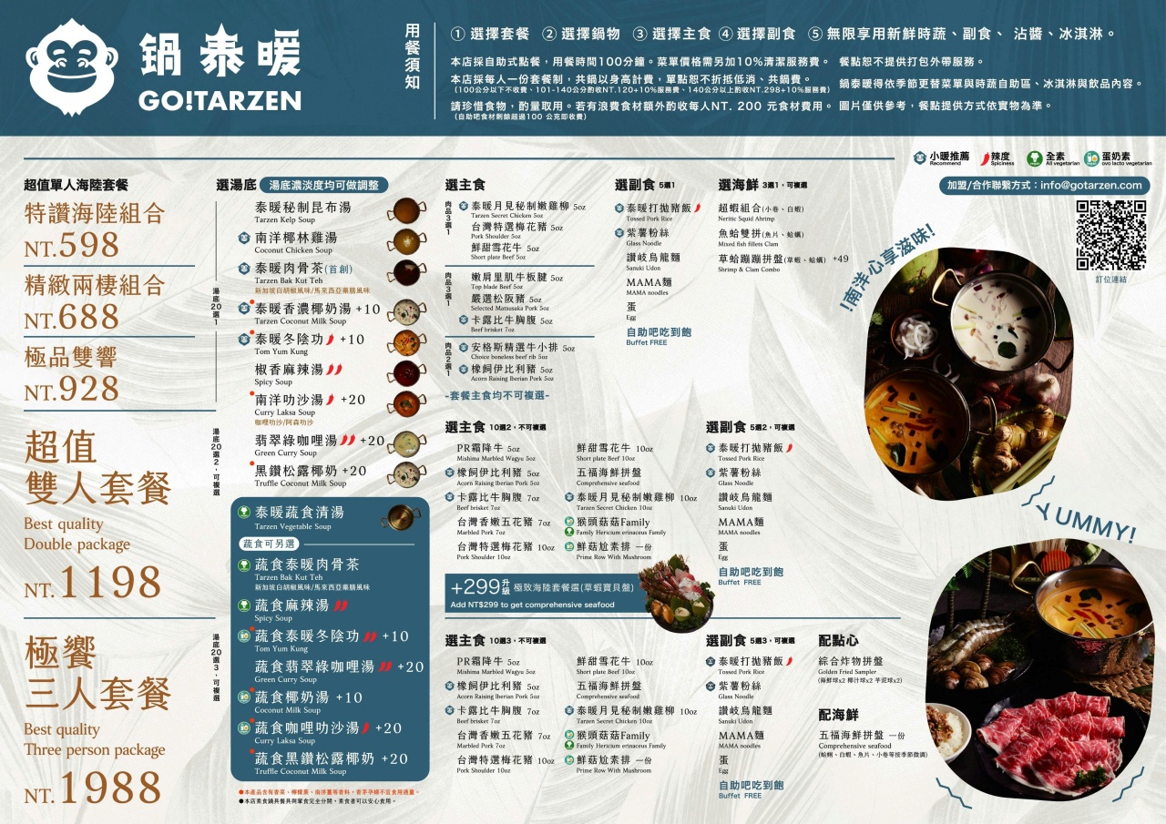 【中壢火鍋推薦】鍋泰暖泰式火鍋｜最值得一吃再吃的泰式南洋火鍋！全台首創肉骨茶湯底、超狂壽星生日禮幾歲送幾片肉、還有蔬菜飲料冰淇淋自助吧