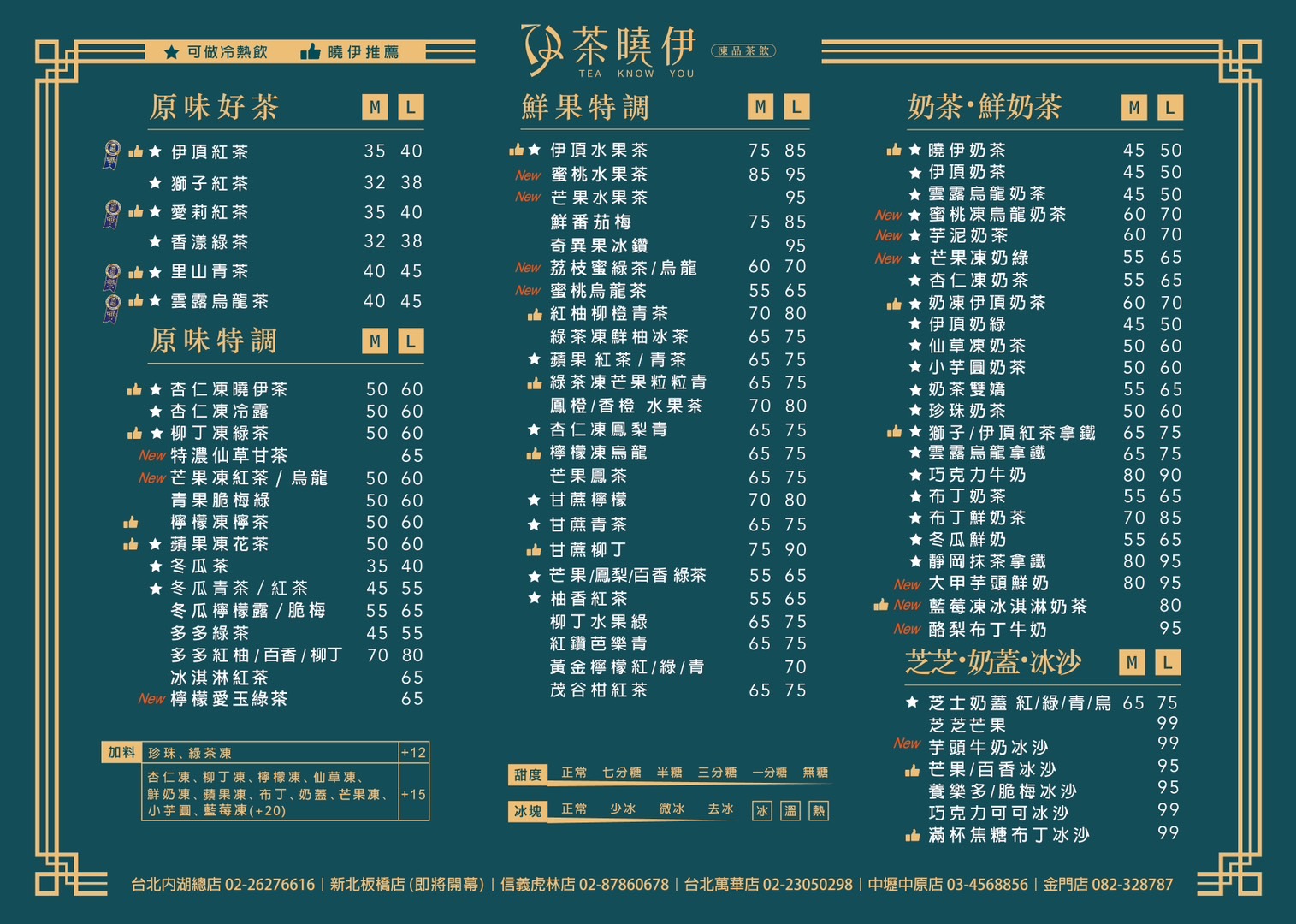 【內湖手搖飲推薦】茶曉伊新推出「蜜桃正當時」真果肉系列!加碼開箱 4 杯國際得獎茶 - 第4張圖 【內湖手搖飲推薦】茶曉伊新推出「蜜桃正當時」真果肉系列!加碼開箱 4 杯國際得獎茶