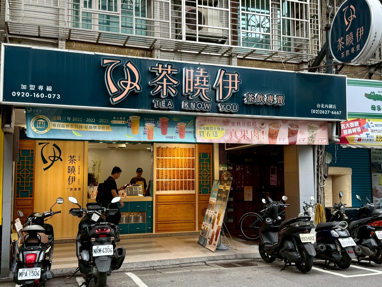 【內湖手搖飲推薦】茶曉伊新推出「蜜桃正當時」真果肉系列!加碼開箱 4 杯國際得獎茶 - 第2張圖 【內湖手搖飲推薦】茶曉伊新推出「蜜桃正當時」真果肉系列!加碼開箱 4 杯國際得獎茶